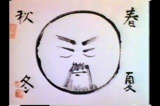 Animated Self Portraits: Renzo Kinoshita постер