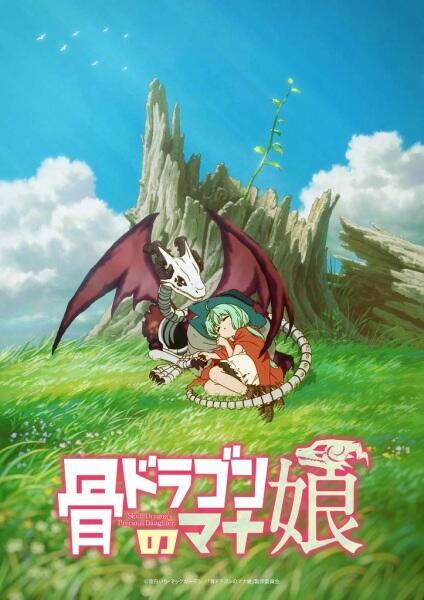 Hone Dragon no Mana Musume постер