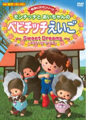 Babychhichi Eigo постер