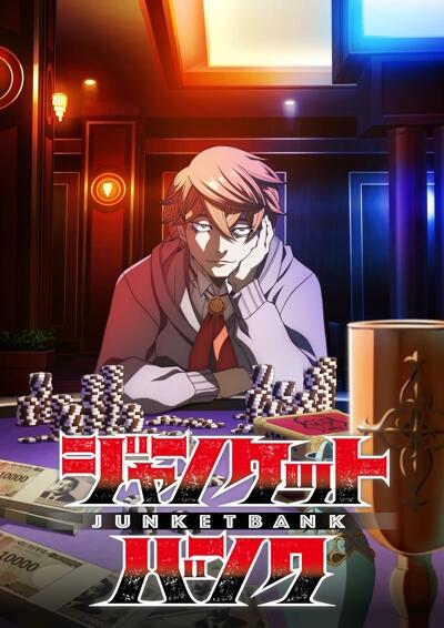 Junket Bank постер