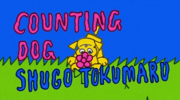 Counting Dog постер