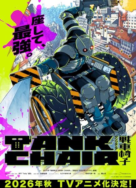 Tank Chair постер