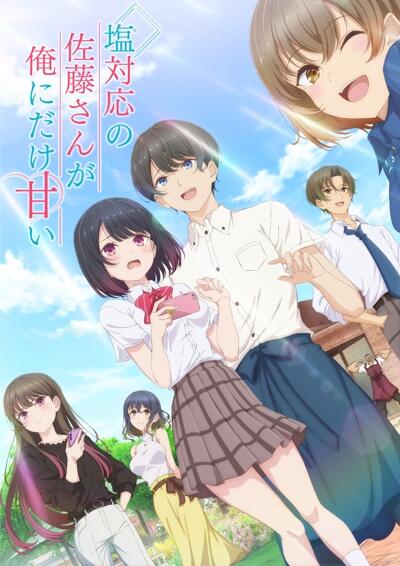 Shiotaiou no Satou-san ga Ore ni dake Amai постер
