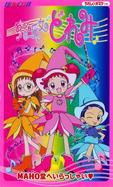 Ojamajo Doremi Recaps постер