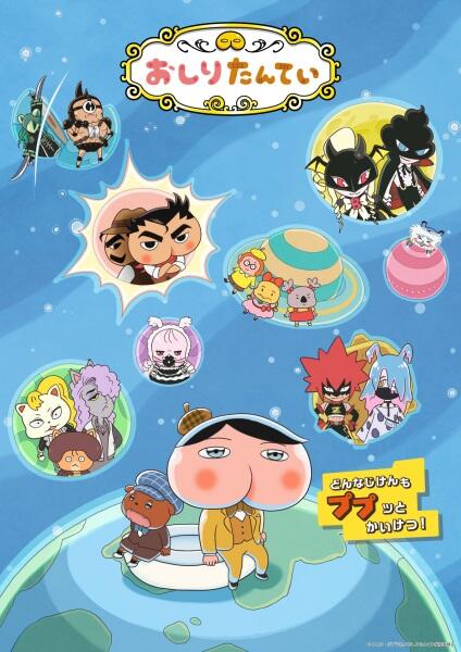 Oshiri Tantei 10th Season постер