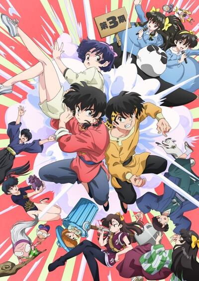 Ranma ½ (2024) 3rd Season постер