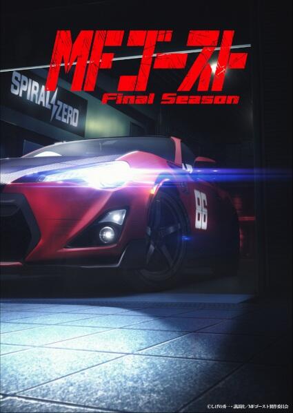 MF Ghost Final Season постер