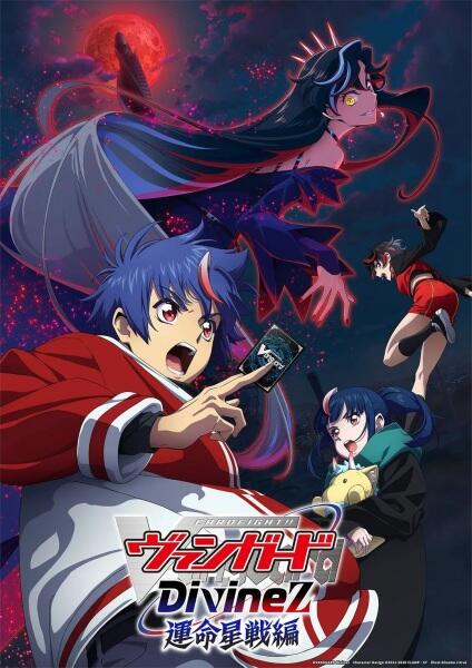 Cardfight!! Vanguard: Divinez Unmei Seisen-hen постер