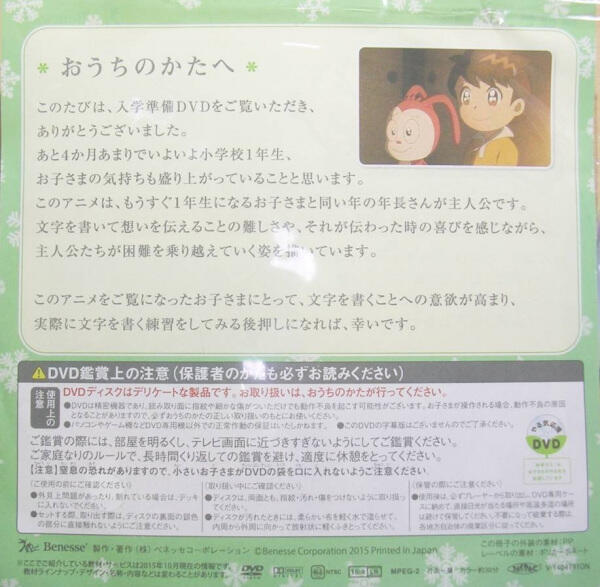 Mukashi Mukashi no Time Slip постер