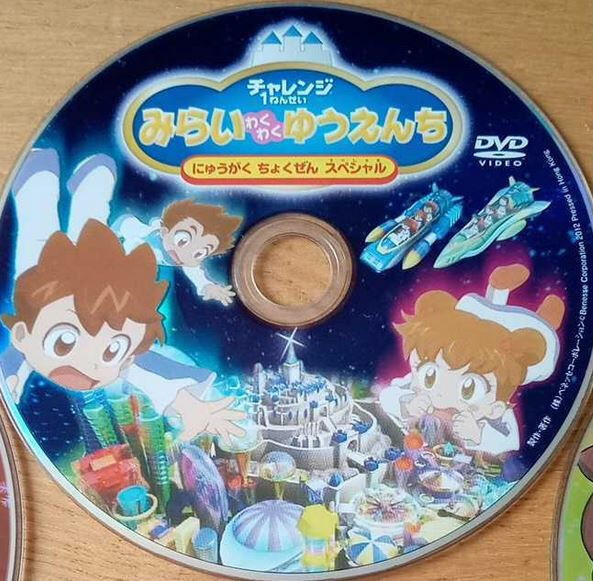 Mirawi Wakuwaku Yuuenchi постер