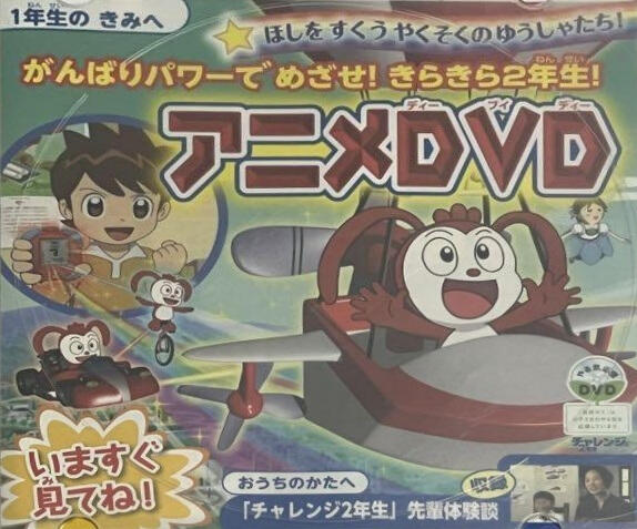 Hoshi wo Scoop Yaku Soru no Yuusha-tachi! Ganbari Power de Mezase! Kirakira 2-nensei! постер