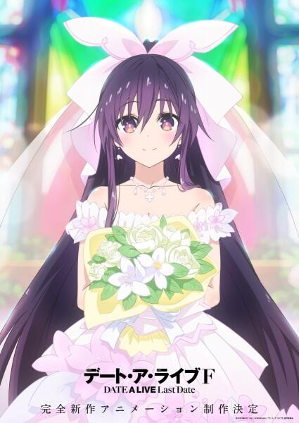 Date A Live F: Last Date постер
