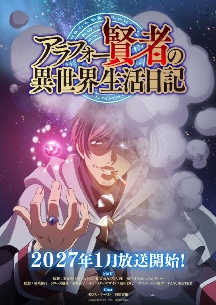 Around 40 Kenja no Isekai Seikatsu Nikki постер
