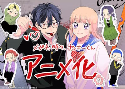 Megane, Tokidoki, Yankee-kun постер