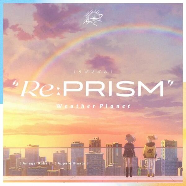 Re:Prism постер