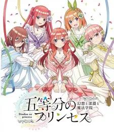 5-toubun no Princess: Gensou to Shinen to Mahou Gakuin постер
