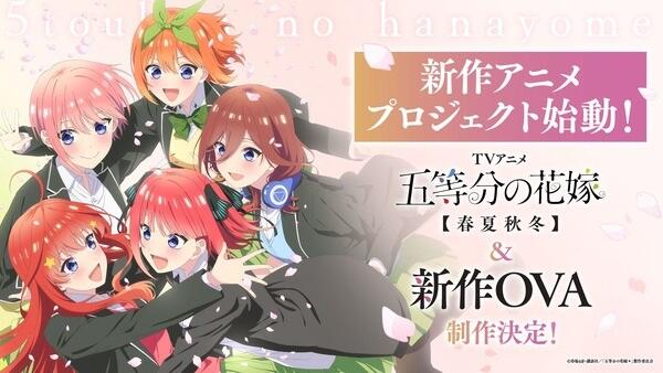 5-toubun no Hanayome OVA постер