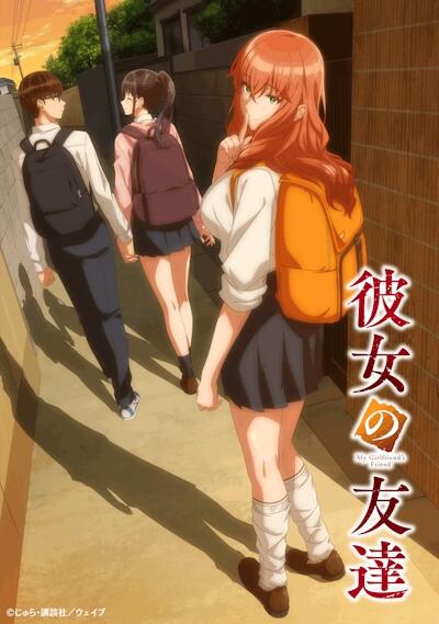 Kanojo no Tomodachi постер