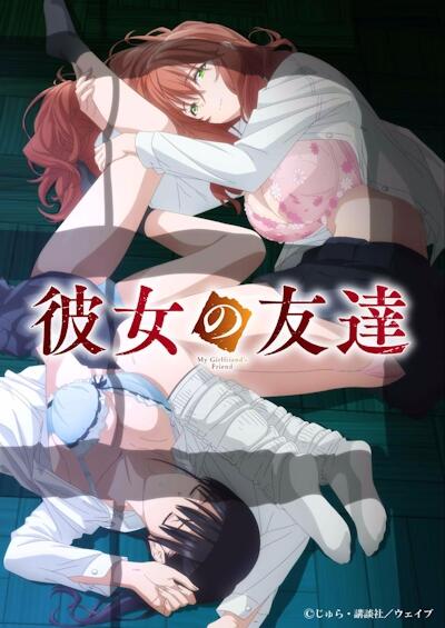 Kanojo no Tomodachi постер