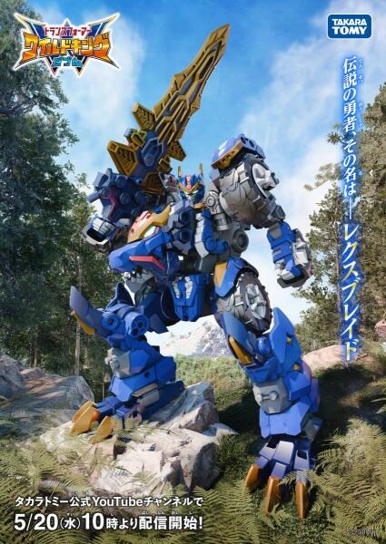 Transformers: Wild King W постер