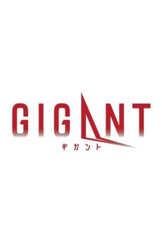 Gigant постер