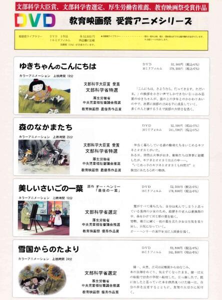 Kyouiku Eigamatsuri Jushou Anime Series постер