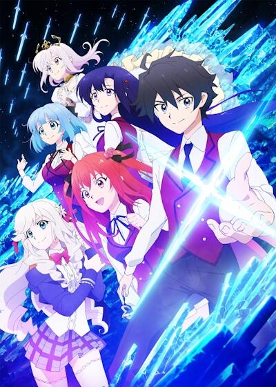 Hyouken no Majutsushi ga Sekai wo Suberu II постер
