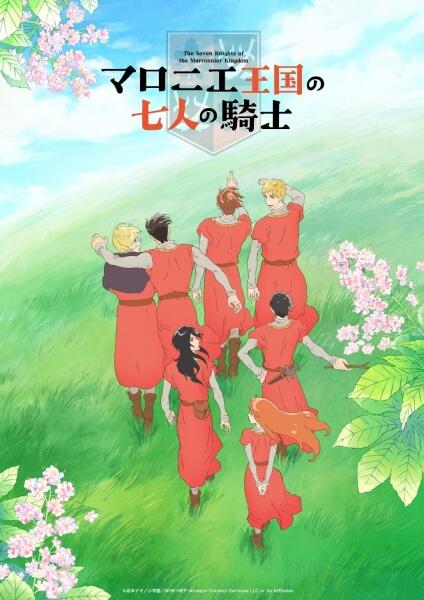 Marronnier Oukoku no Shichinin no Kishi постер