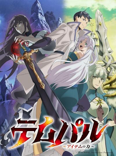 Tempal: Item no Chikara постер