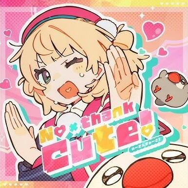No thank Cute! постер
