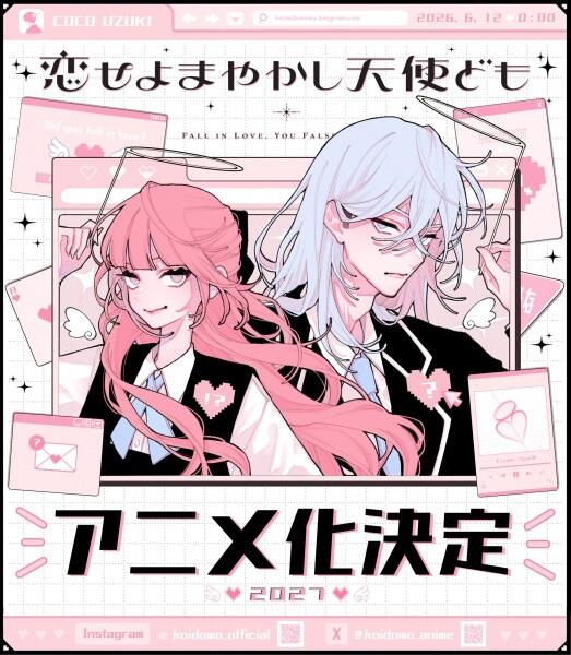 Koiseyo Mayakashi Tenshi-domo постер