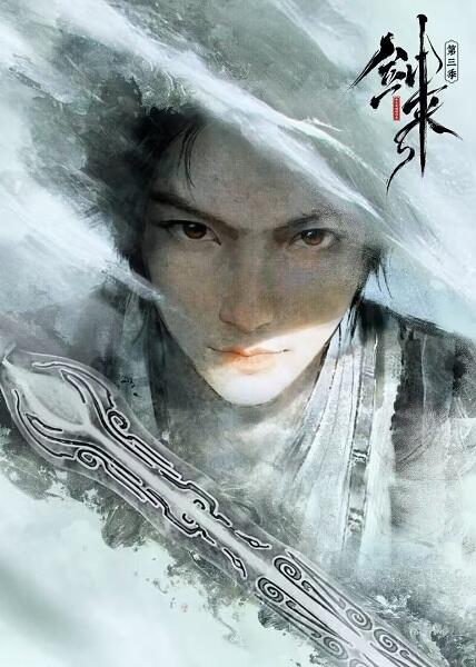Jian Lai 3rd Season постер