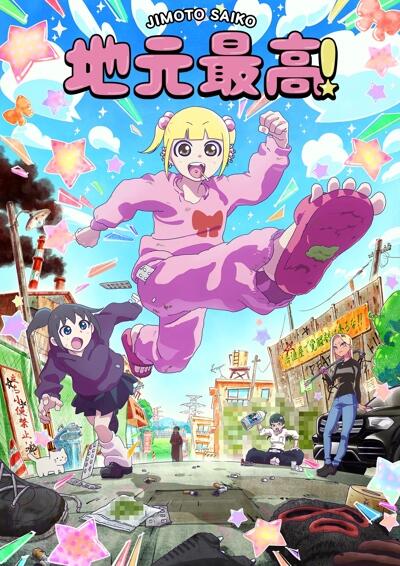 Jimoto Saikou! постер