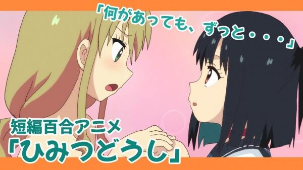 Himitsu Doushi постер