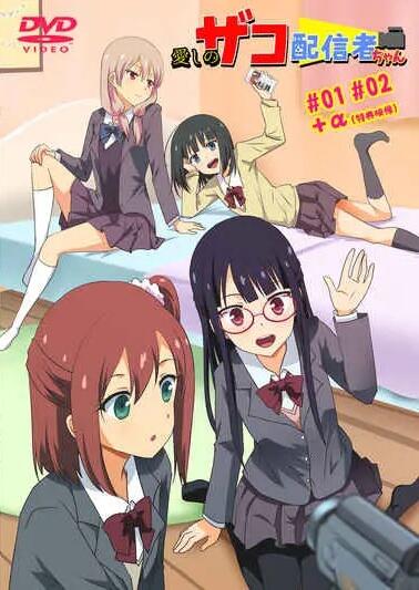 Itoshi no Zako Haishinsha-chan постер