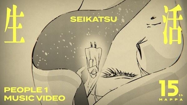 MAPPA 15th Anniversary Movie: Seikatsu постер