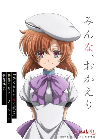 Higurashi no Naku Koro ni (Shinsaku TV Animation) постер