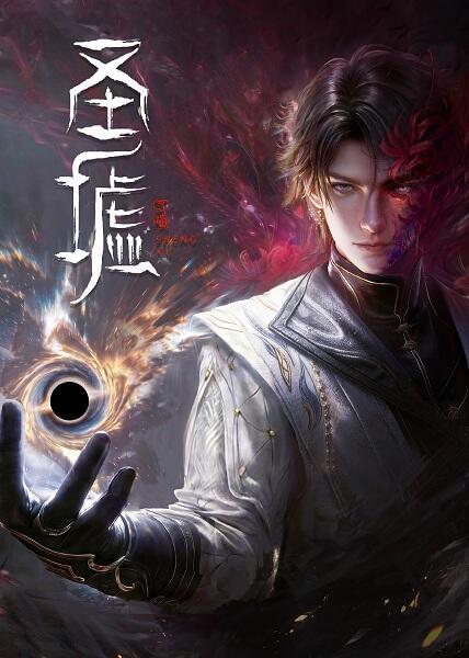 Sheng Xu Movie: Lu Jin Liaoyuan постер