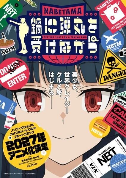 Nabe ni Tama wo Ukenagara постер
