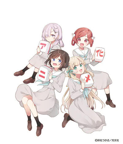 Gokigen You, Ikkyoku Ikaga? постер