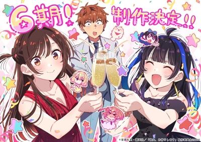 Kanojo, Okarishimasu 6th Season постер