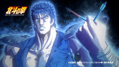 Hokuto no Ken (2027) постер