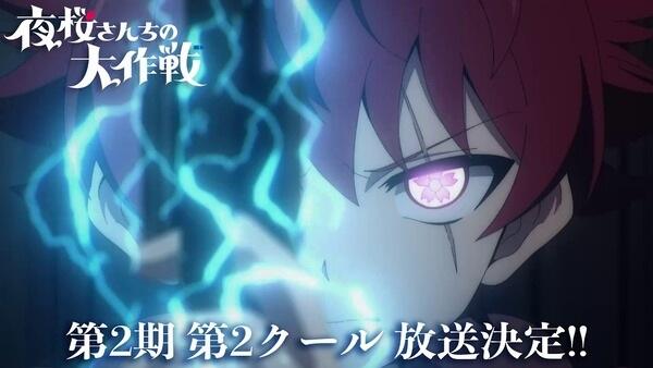 Yozakura-san Chi no Daisakusen 2nd Season Part 2 постер