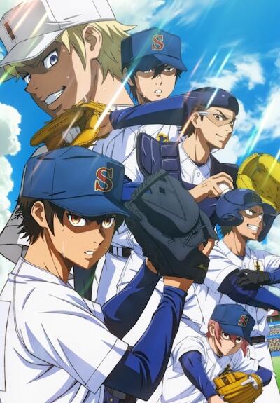 Diamond no Ace: Act II Second Season Part 2 постер