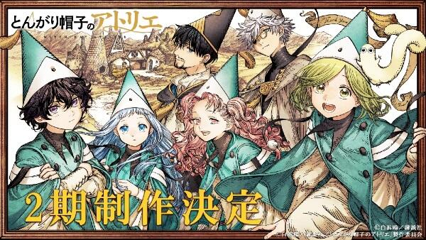 Tongari Boushi no Atelier 2nd Season постер