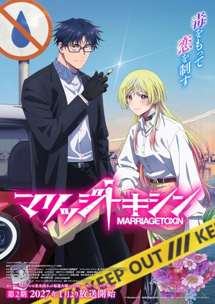 Marriagetoxin 2nd Season постер