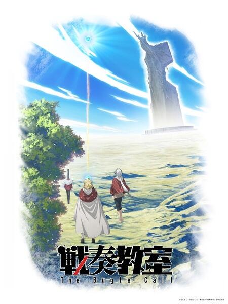 Sensou Kyoushitsu постер