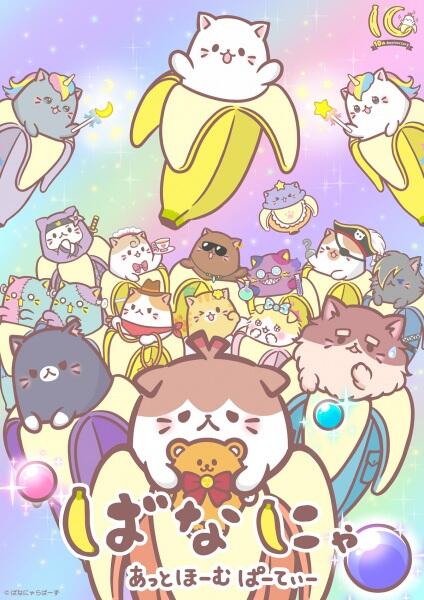 Bananya: At-Home Party постер