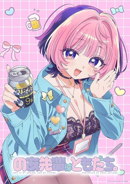 Noa-senpai wa Tomodachi. постер
