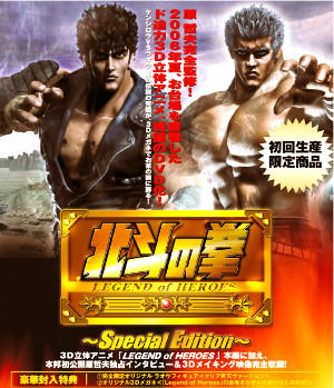 Hokuto no Ken: Legend of Heroes постер